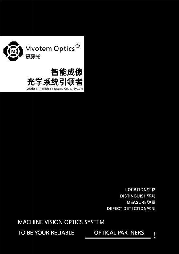 镜头产品综合总册2025